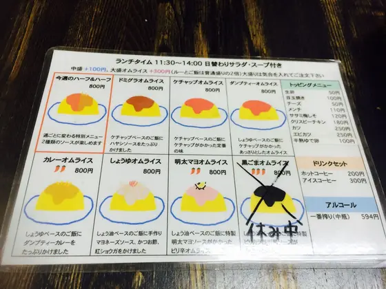 黒ごまはお休み中！残念。