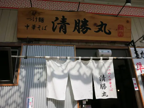 海老名駅から歩いてすぐ♪