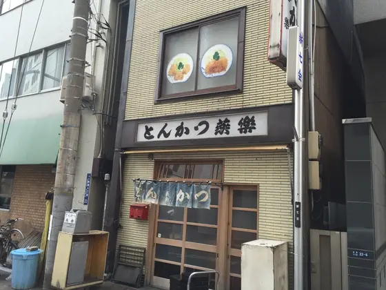 御成門
