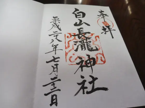 宮司さんのお宅へ”ご朱印ＧＯ”