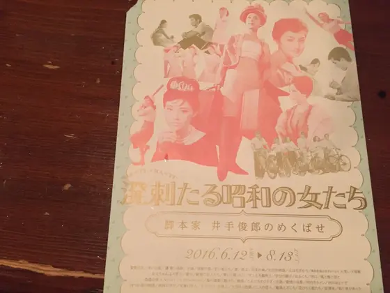 昭和の白黒映画を上映中