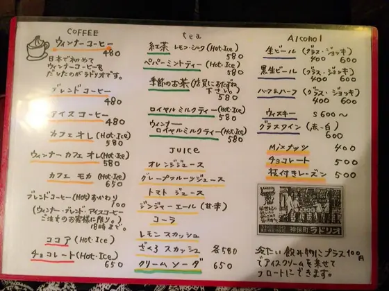 メニュー