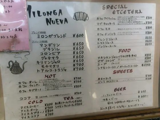 メニュー