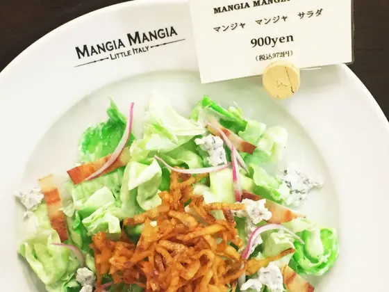 サラダは絶対これがオススメ!