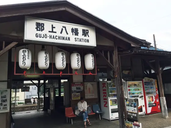 趣のある郡上八幡駅