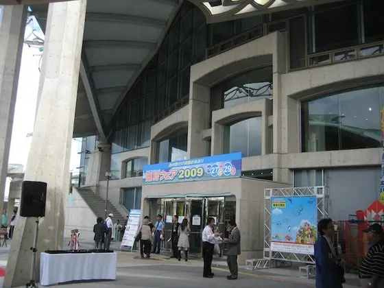 離島フェスタ2009
