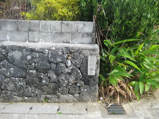 石敢當（いしがんとう）