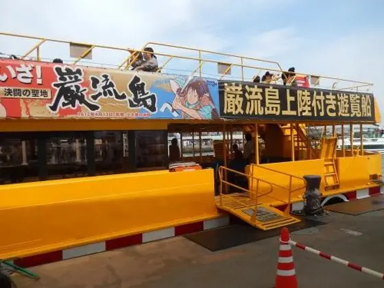 「巌流島」へもアクセス可能