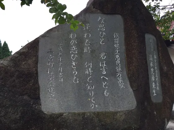 歌碑その２