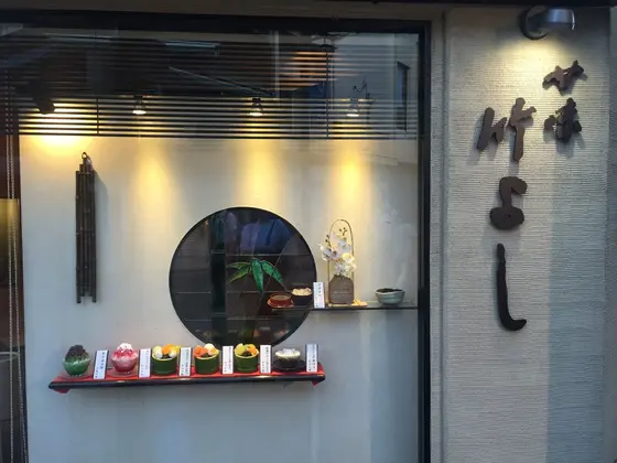 小町通りの真ん中にある竹よし
