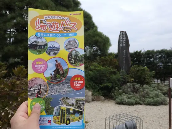 湯〜遊バス、フリーチケットがおすすめ🚌