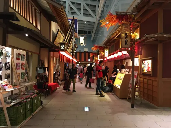 おこのみ横丁
