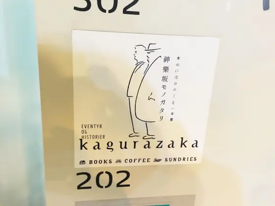 お店の名前がわかりにくい
