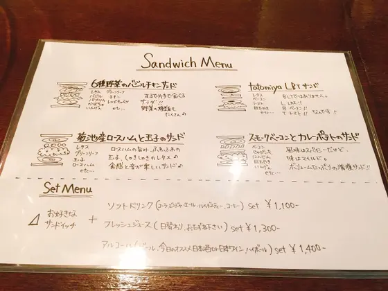4種類のサンドイッチから選ぶランチセット