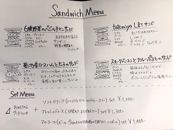 サンドイッチメニュー
