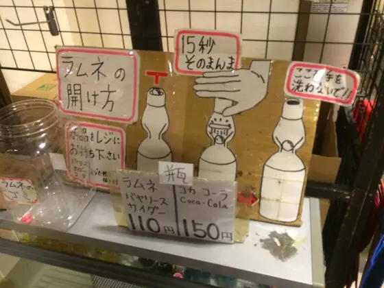 駄菓子屋にて懐かしのラムネ( ¨̮ )