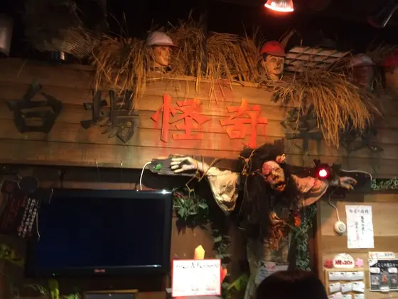 👹台場怪奇学校👹