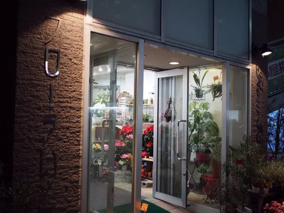 フローラいとう