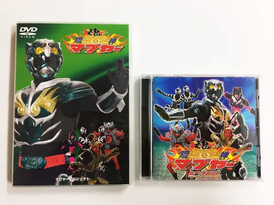 琉神マブヤー。
