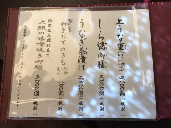 メニュー