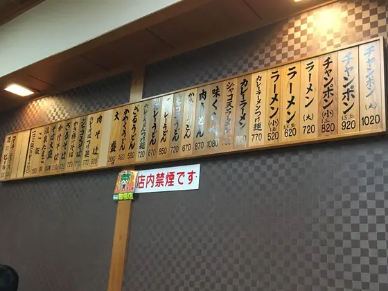 メニューはこれです