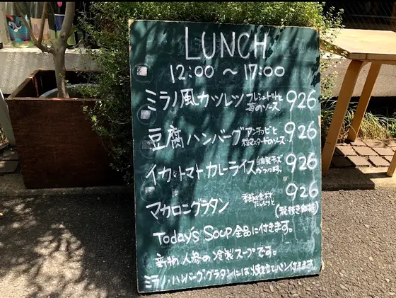 メニュ