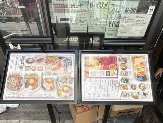 メニュー