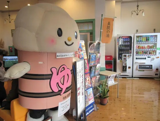 嬉野温泉公式キャラクター「ゆっつらくん」