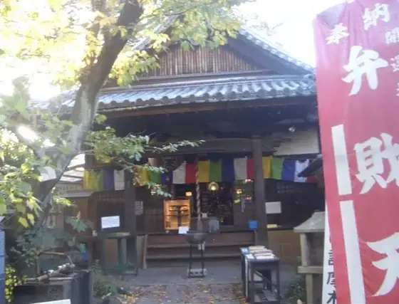 弁財天ののぼり。