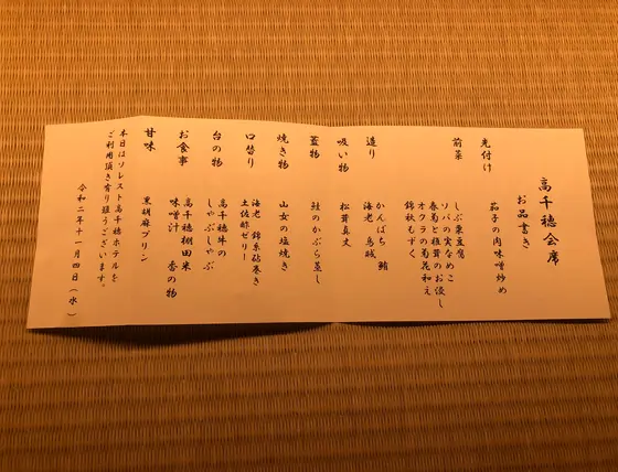 スポット内のおすすめ