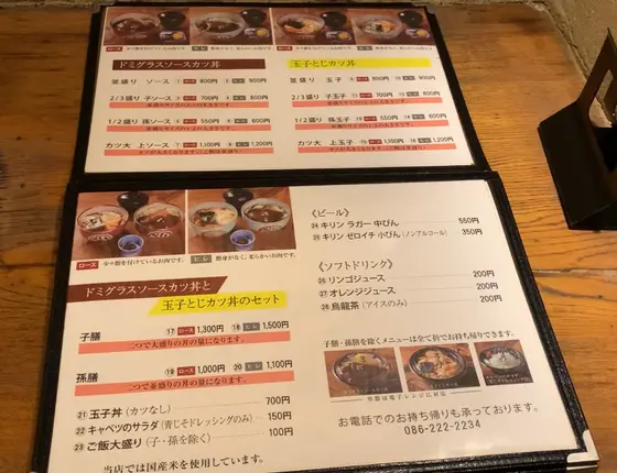 メニュー