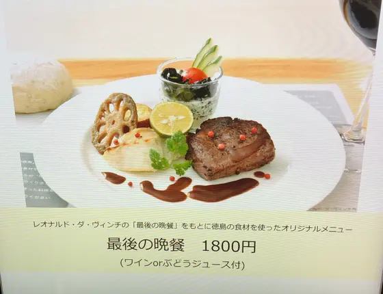 最後の晩餐の全容