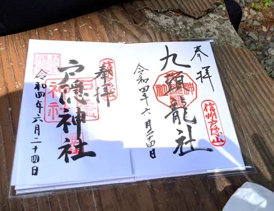 ご朱印スポット①