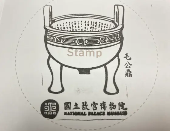 国立故宮博物院（National Palace Museum