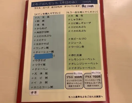スポット内のおすすめ