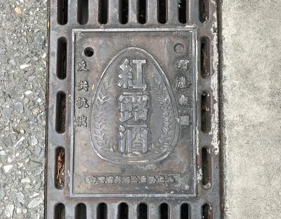 花蓮文化創意産業園区