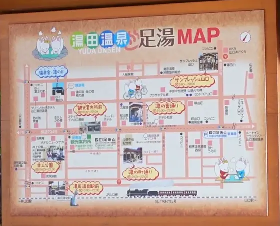 湯田温泉足湯MAP