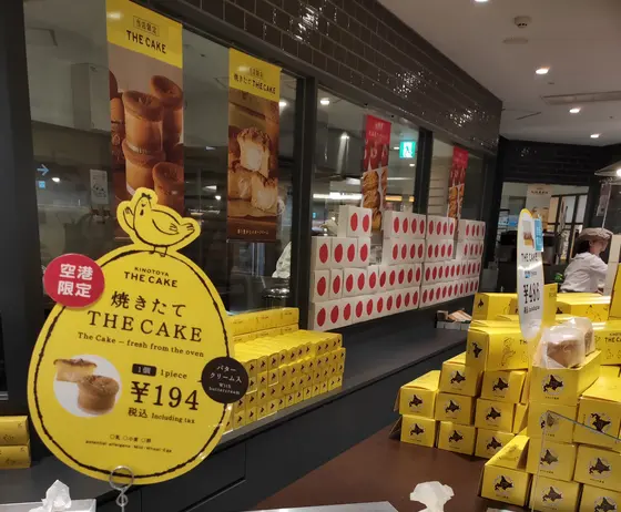 キノトヤ　THE CAKE