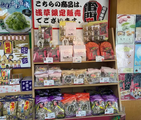 スポット内のおすすめ