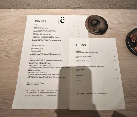 メニュー