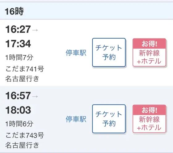 スポット内のおすすめ