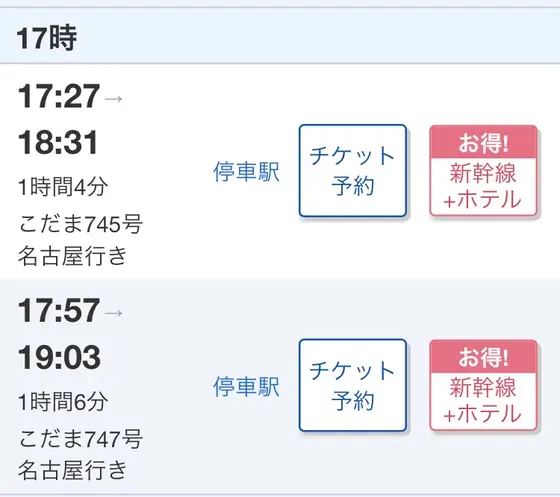 スポット内のおすすめ