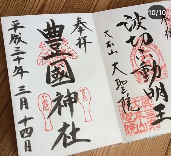 スポット内のおすすめ