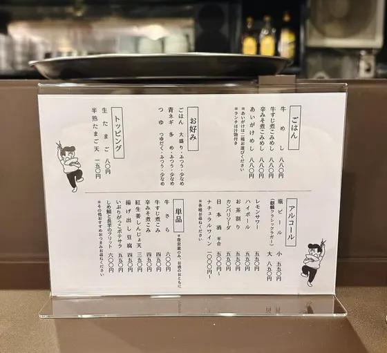 メニュー