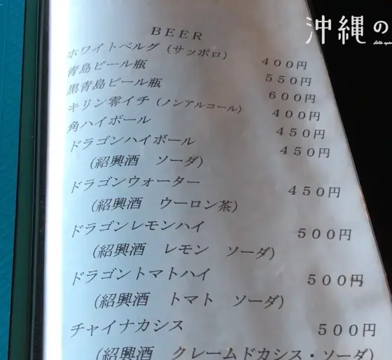 紹興酒で割るお酒が多いね🙆‍♀️