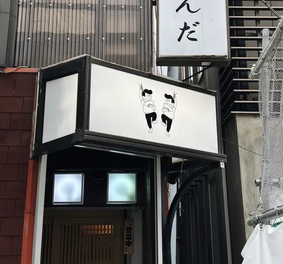 入口