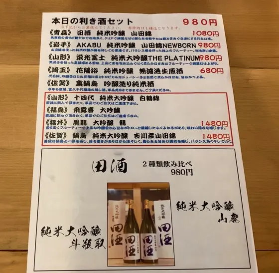 メニュー