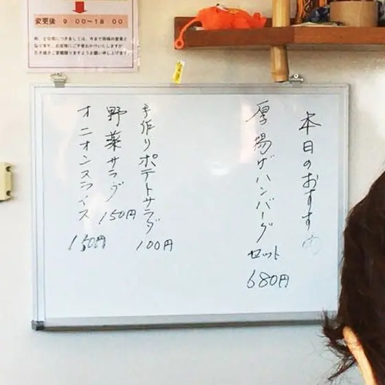 日替わりメニュー🍚