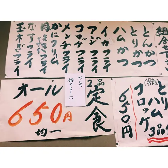 メニュー