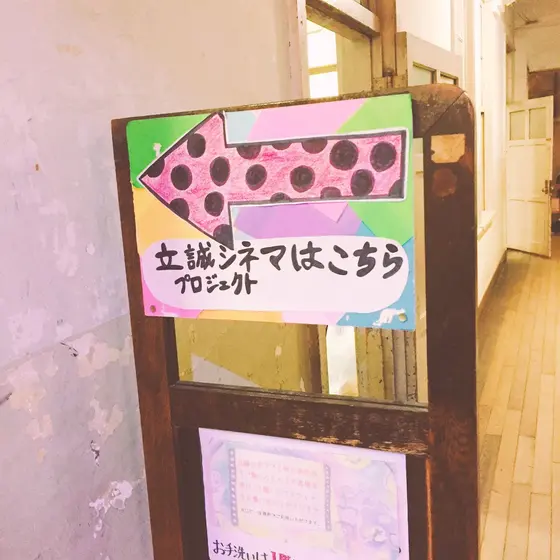 せっかくなので映画も是非。